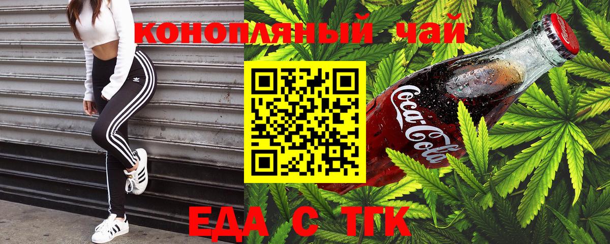 Canna-Cookies марихуана  Вход с VPN  Анжеро-Судженск 