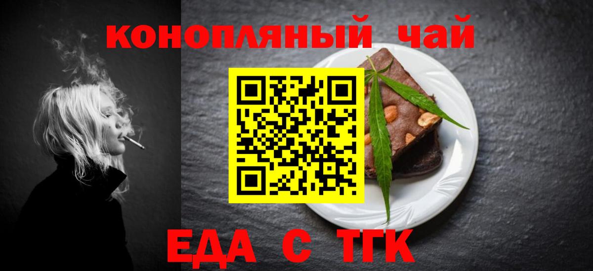 Печенье с ТГК марихуана Анжеро-Судженск