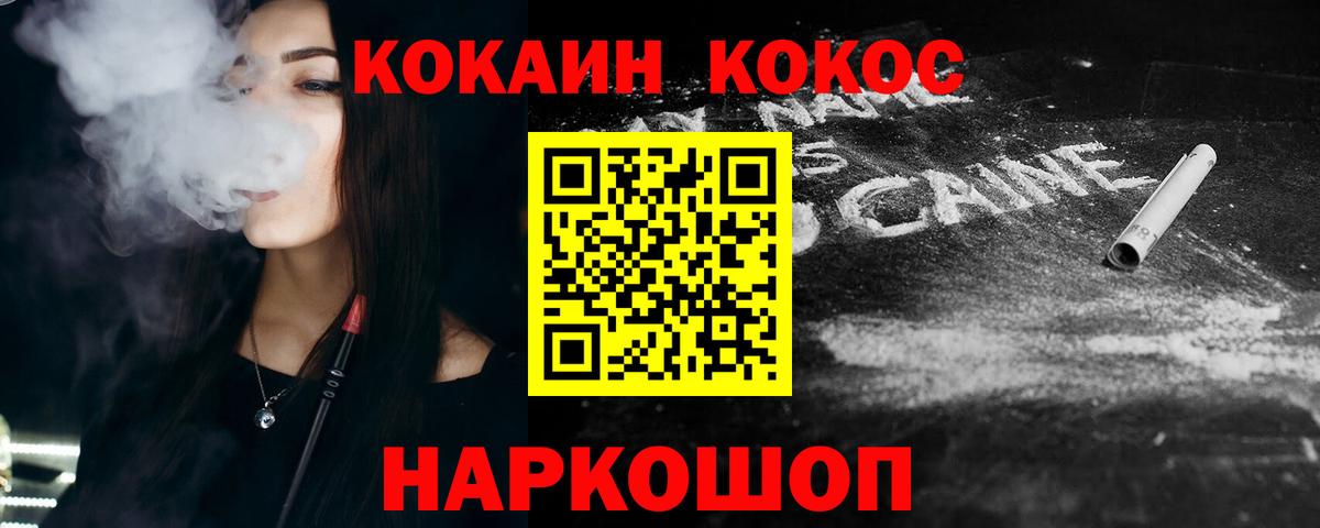 Кокаин Боливия  COCAIN 97%  Анжеро-Судженск  Кокаин  Вход с VPN 