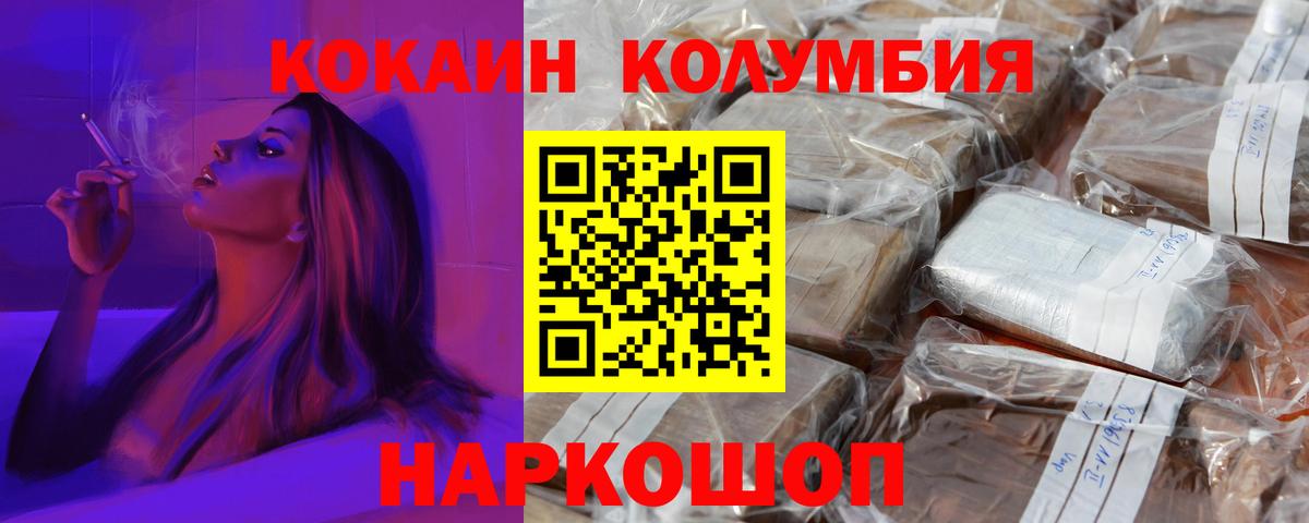 Cocaine Перу Анжеро-Судженск