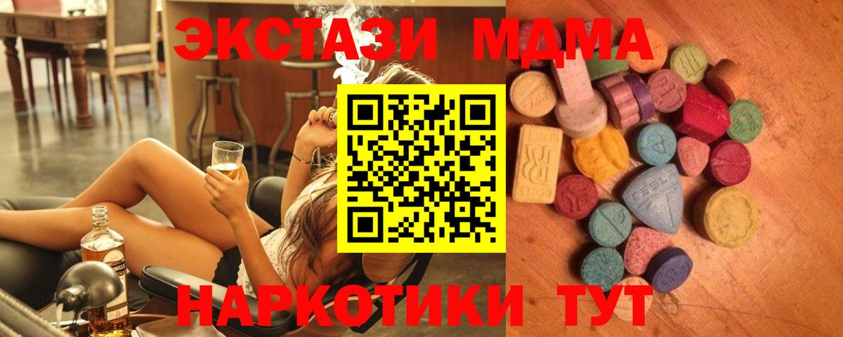 Анжеро-Судженск  ЭКСТАЗИ 280 MDMA  Вход с VPN  Ecstasy Cube 