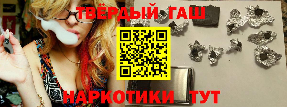 ГАШИШ  Гашиш 40% ТГК  Вход с VPN  Анжеро-Судженск  ГАШ VHQ 