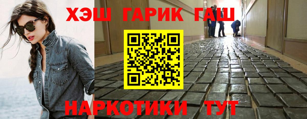 ГАШИШ VHQ Анжеро-Судженск