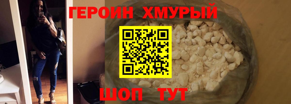 ГЕРОИН белый  Вход с VPN  Анжеро-Судженск 