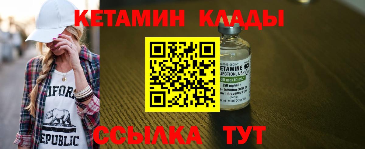Анжеро-Судженск  Кетамин VHQ  КЕТАМИН VHQ  Вход с VPN 