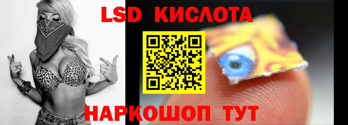 Лсд 25 экстази кислота Анжеро-Судженск
