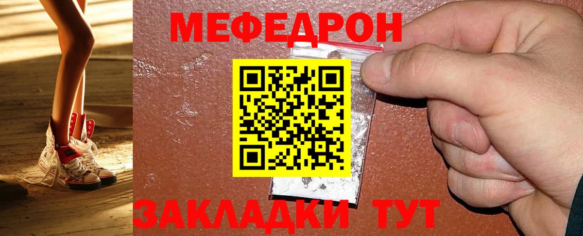 Меф мяу мяу кристаллы Анжеро-Судженск
