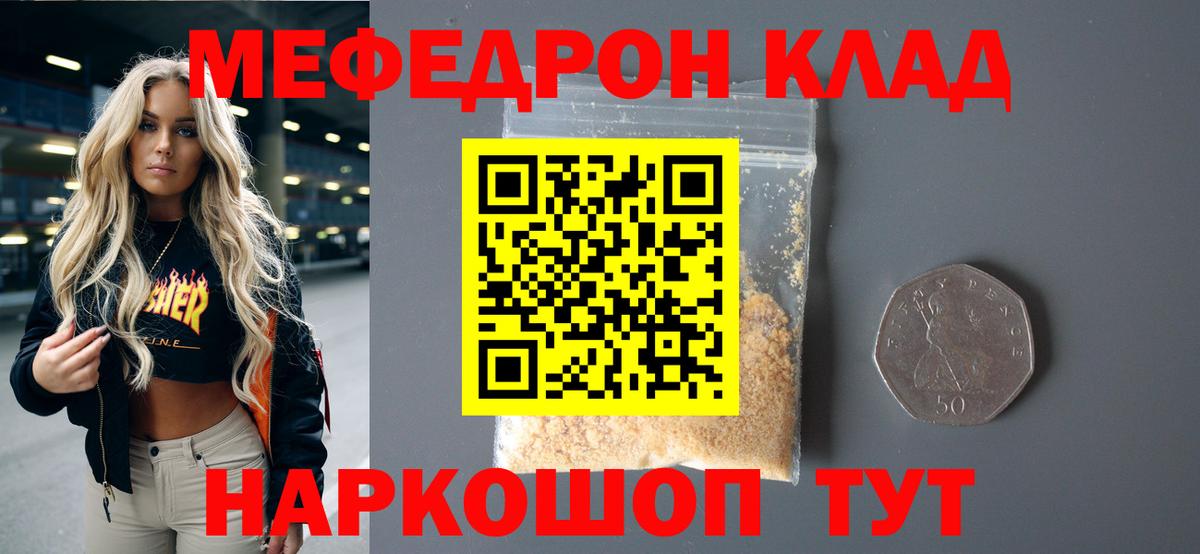 МЕФ кристаллы  Меф mephedrone  МЯУ-МЯУ  Анжеро-Судженск  Вход с VPN  Мефедрон 