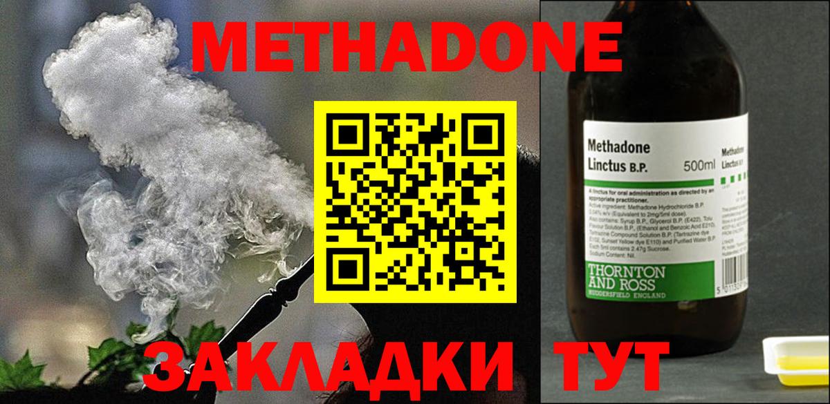 МЕТАДОН кристалл  Вход с VPN  Анжеро-Судженск  МЕТАДОН белоснежный 