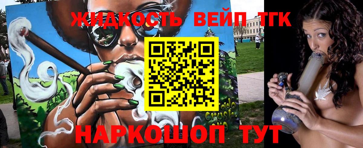 ТГК концентрат Анжеро-Судженск